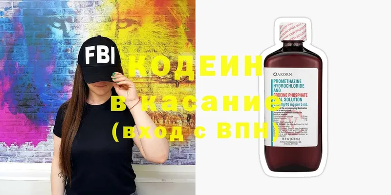 Кодеин напиток Lean (лин)  продажа наркотиков  Великий Устюг 