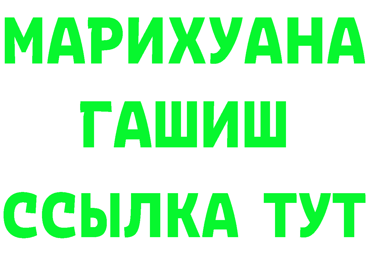 БУТИРАТ Butirat зеркало даркнет MEGA Великий Устюг